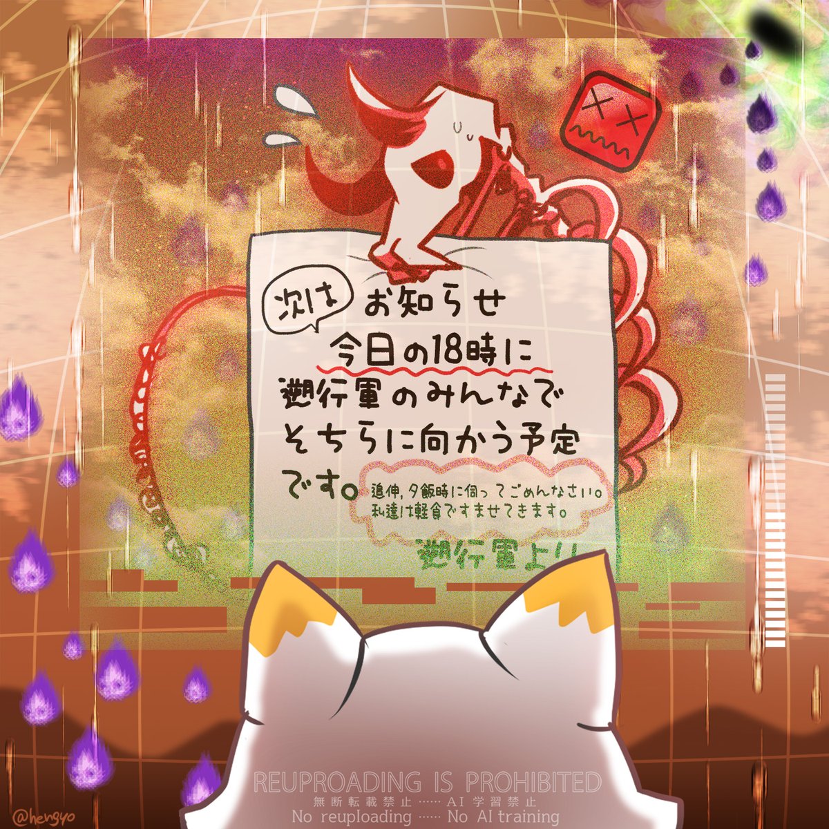 hengyo's tweet photo. 2026年8月13日 18:00〜
【対百鬼夜行作戦果たし状】
毎年来る時間教えてくれる遡行軍くんほんとすき https://t.co/PxHnSLDHzq
