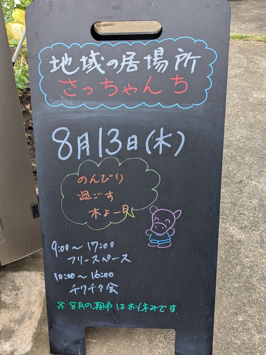 sachanchi's tweet photo. 今日は第２(木)
チクチク会開催します https://t.co/k7Sx25GFJu
