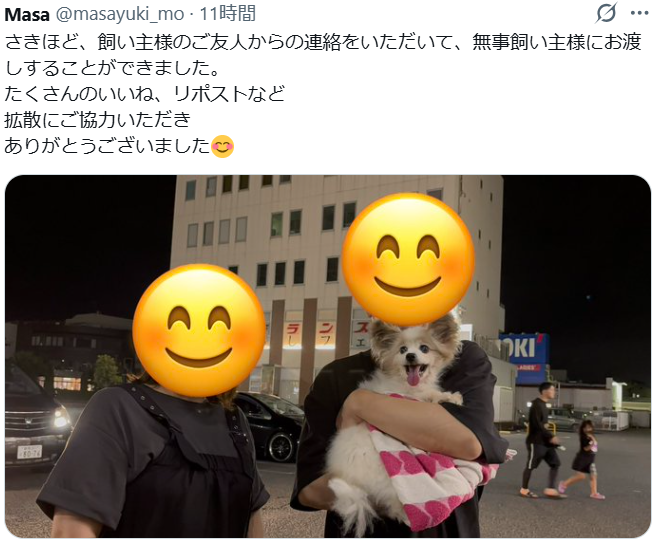 mama88872520's tweet photo. 無事お家に帰れ、本当に良かったです🎉
保護して下さり、ありがとうございました🙏
#群馬県  #太田市  #迷子犬 https://t.co/ObvqOGu5Fh