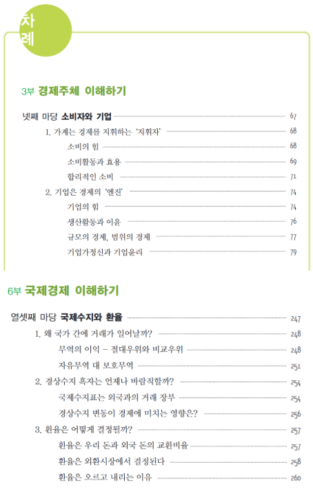 gyeon_baeg's tweet photo. 나라에서 떠 먹여주는 경제 공부 ... 

한국은행에서 제작한 알기 쉬운 경제 이야기 편이다 

이거 아직도 안 보신 분들 많을 거라고 생각한다 ... 

EBS 유튜브의 자본주의 영상과

알기 쉬운 경제 이야기 이 자료는

사회 초년생들이라면 진짜 무조건 10번은 정독해야된다고
생각한다 ... 

경제 필수 교과목으로 넣어야 할 정도의 자료다 

자본주의에서 돈이 어떻게 만들어지고 흘러가는지
그 모든 내용이 적혀있다 

링크는 댓글로 ...
