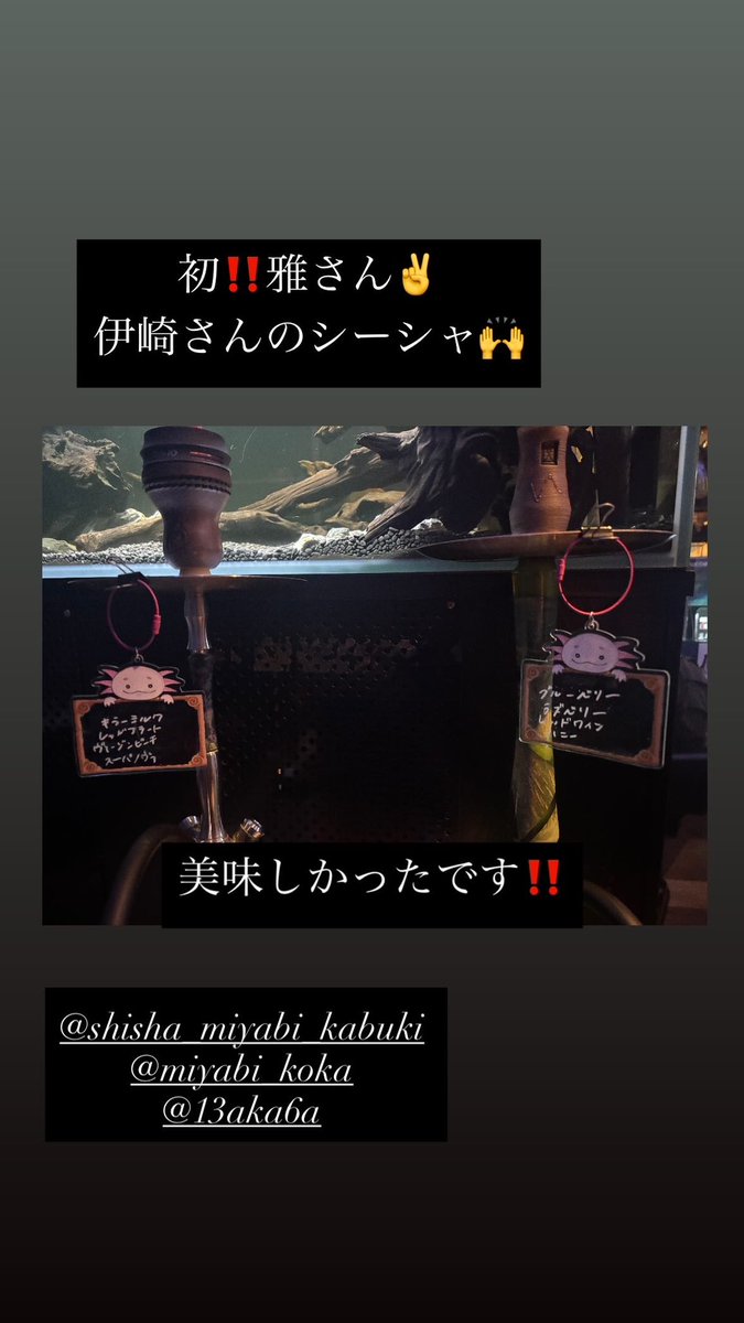 taiyaki19941203's tweet photo. 今日の一日の流れが最高すぎたので聞いてほしい✌️

1️⃣ エステでホットストーン＆アロマリンパ
2️⃣ サウナで1回目のととのい🧖‍♂️
3️⃣ 高円寺BroShishaStudioさん🚬
4️⃣ 歌舞伎町 シーシャ屋雅さん🚬
5️⃣ 龍の巣で焼肉＆かすうどん🥩🍜
6️⃣ サウナで2回目のととのい🧖‍♂️

自分へのご褒美フルコースで完全に仕上がりました。明日からまた頑張れる🔥
@BRO_KOENJI 
@miyabi_koka 
@MIYABI_SHISHA 
@13aka6a 
@ryunosu_ 
@sauna_verse