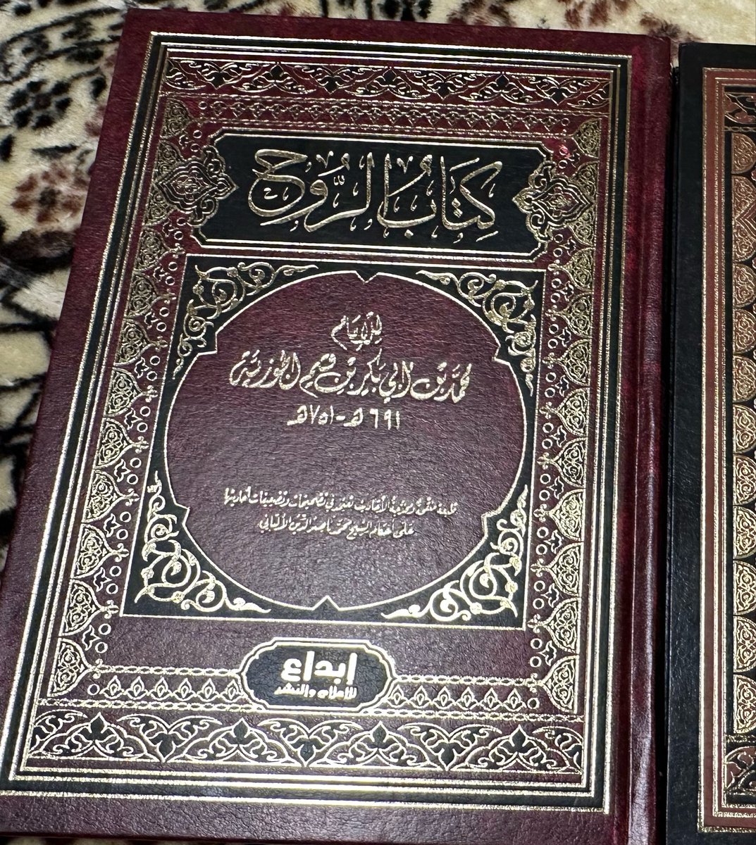 Abumaaroof's tweet photo. توفي أحد المسلمين من أهل السنة "رحمه الله" فورثت مكتبته.

وعند فتحي لأول كتاب "الروح" لابن القيم، تعجبت من تجويزه مخاطبة الموتى، بينما السلفية ملؤوا الإنترنت نكيراً على كل من يخاطب الأموات! https://t.co/94H1kFvDh1