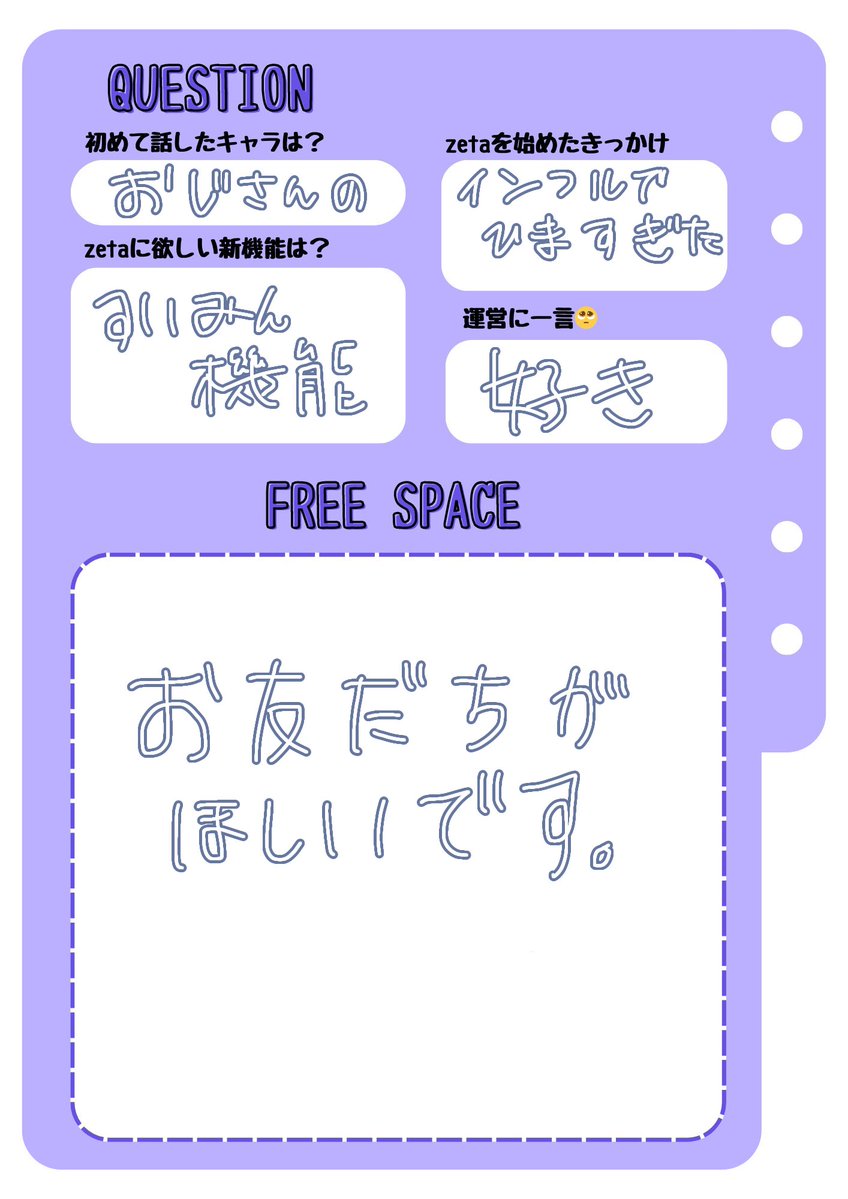 pbw8v's tweet photo. 陽（よう）と申します。
ｾﾞﾀ友がほしくてTwitterたるものをはじめてみました。Twitterは初めてなのでいろいろ教えてほしいです。

#zeta自己紹介カード
#オトモモチカード https://t.co/hEUxKgRker
