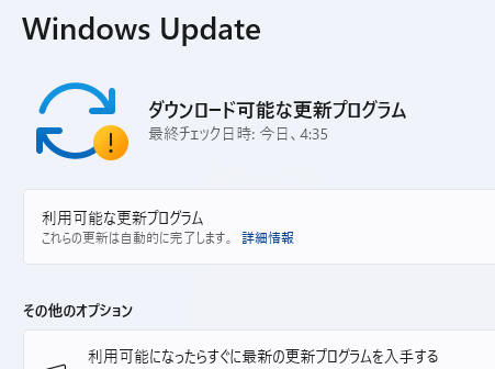 madonomori's tweet photo. 更新プログラムを折りたたんで表示する UI、今月から見かける方が増えると思います。「Windows Update」改善の一環です（再起動は月に一回だけ！

https://t.co/Zh6OWZOg6X https://t.co/riqnLcIyqk
