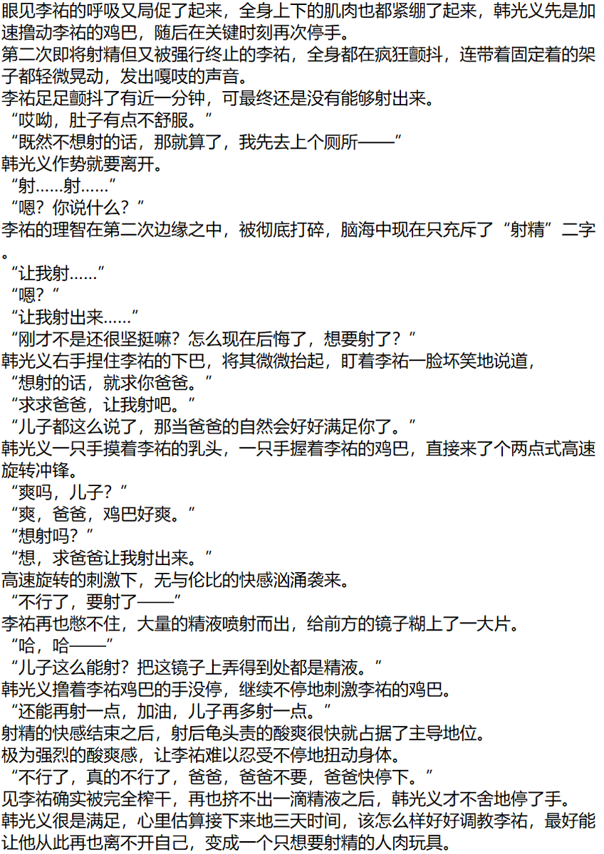 rihashijin's tweet photo. 这次的主题是：被死对头绑起来控射边缘
#捆绑 #控射 #边缘 #死对头 https://t.co/bDtzYbevoX