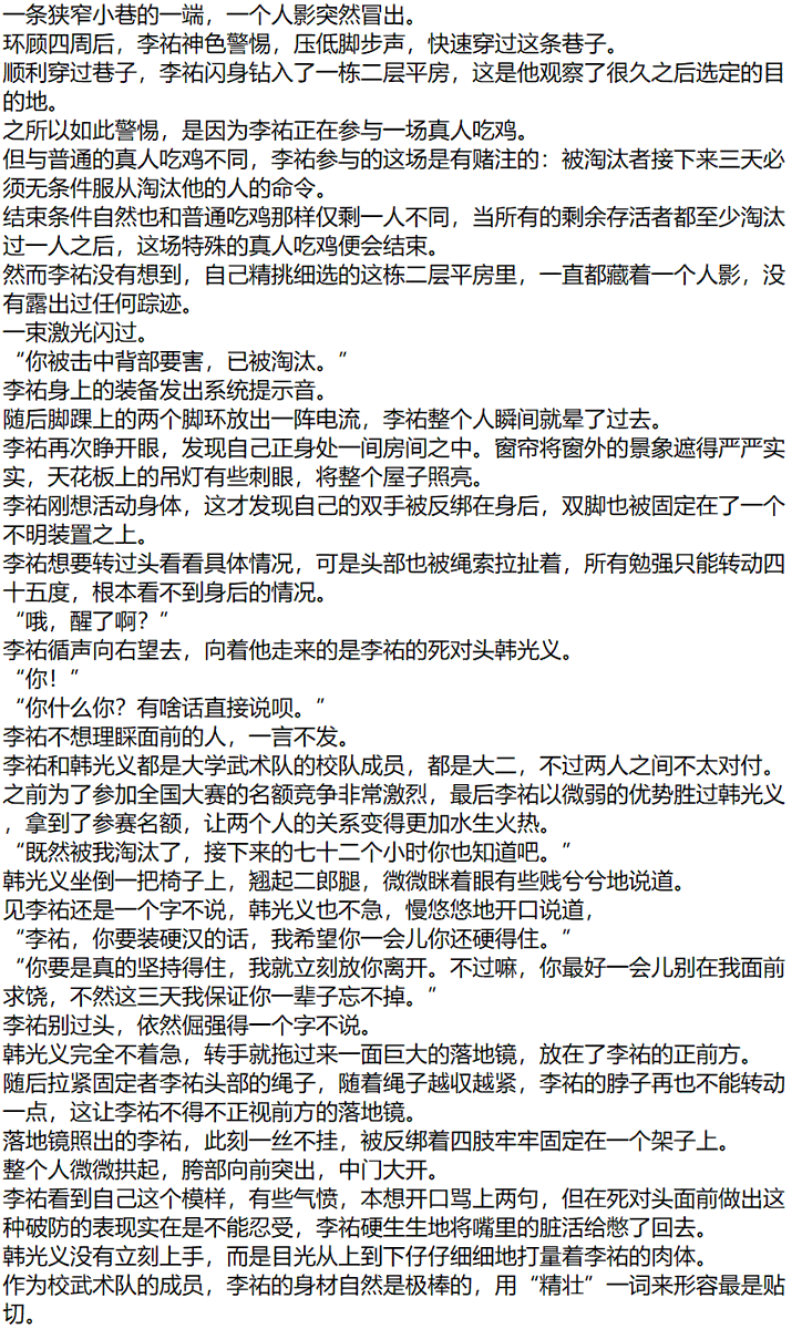 rihashijin's tweet photo. 这次的主题是：被死对头绑起来控射边缘
#捆绑 #控射 #边缘 #死对头 https://t.co/bDtzYbevoX