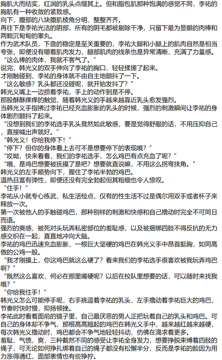 rihashijin's tweet photo. 这次的主题是：被死对头绑起来控射边缘
#捆绑 #控射 #边缘 #死对头 https://t.co/bDtzYbevoX