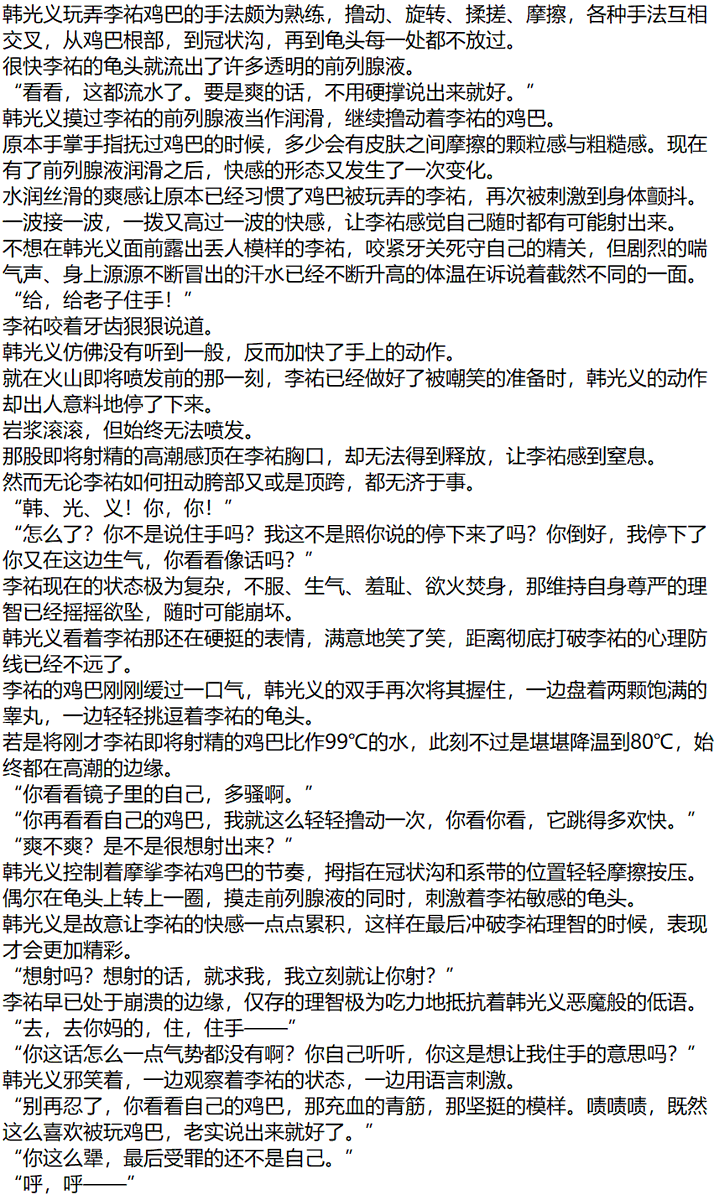 rihashijin's tweet photo. 这次的主题是：被死对头绑起来控射边缘
#捆绑 #控射 #边缘 #死对头 https://t.co/bDtzYbevoX