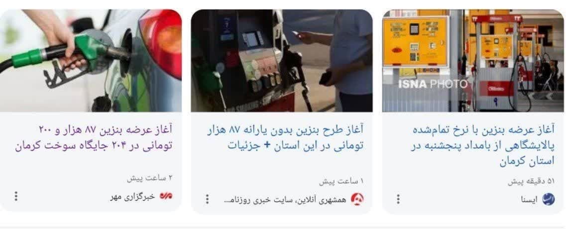 AHusseinJafari's tweet photo. مردم شریف ایران!
اگر می‌خواهید کشورتان همچون سوریه به خرابه تبدیل نشود، اگر مخالف تسلیم در مقابل قاتلان رهبر شهید هستید، اگر پیروزی ایران در این جنگ را می‌خواهید، از امشب باید به جای پرچم تکان دادن در تجمعات شبانه، پلاکاردها و شعارهاتان در مخالفت با بنزین ۸۷ هزارتومانی باشد! https://t.co/FS4QQ0ZLMV