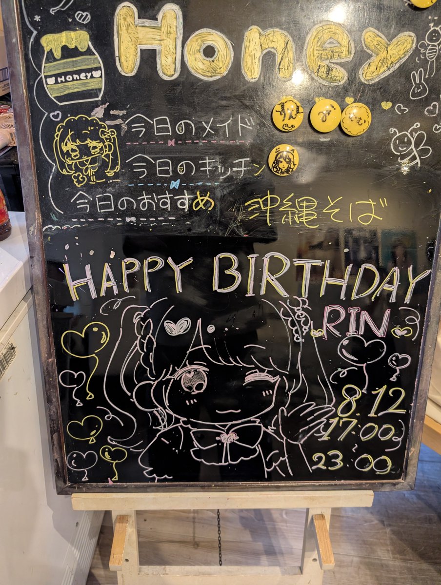 drf924's tweet photo. 大宮ハニハニでりんさんのバースデー☺️おめでとう伝えられたし、チェキも撮れたしで感謝です🙇ピンクのバースデー衣装もお似合いでした(ノ≧▽≦)ノ
りんさんお誕生日おめでとうございます🎉🎂
#大宮
#メイドカフェ
#ハニーハニー
#honeyhoney
#バースデーイベント
#BDEV
#大宮店の大天使 https://t.co/tCpM6Xf1wD