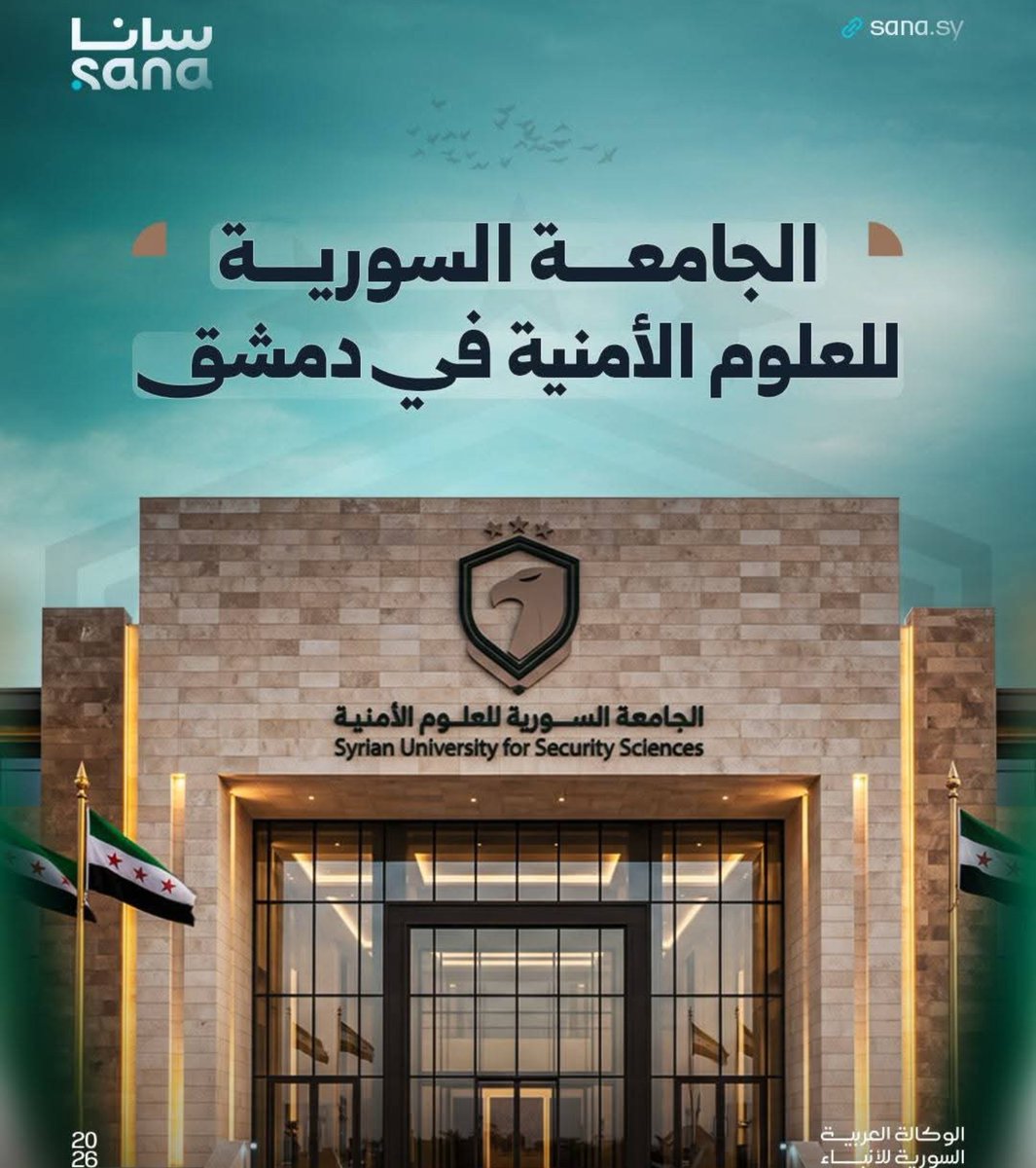 al_bwd68424's tweet photo. الجامعة السورية🤍✨ للعلوم الأمنية  .. هيئة علمية تبدأ من تأهيل الكوادر لتصل بهم إلى تمثيل الوزارة في المحافل العلمية المحلية والدولية.

#الجمهورية_العربية_السورية
#الجامعة_السورية_للعلوم_الأمنية https://t.co/EWF9oO5WMq