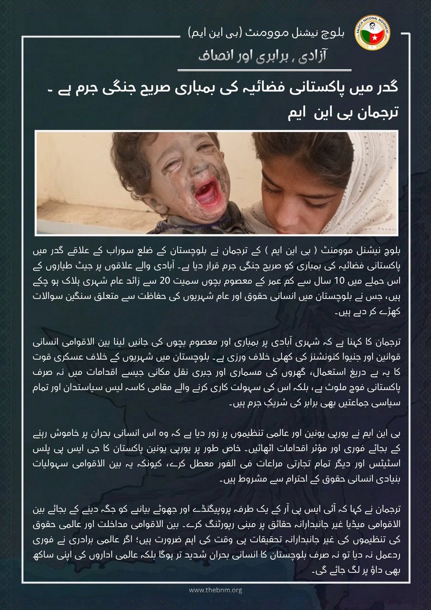 BNMurdu's tweet photo. گدر میں پاکستانی فضائیہ کی بمباری صریح جنگی جرم ہے ۔ ترجمان بی این  ایم 

#SurabMassacre
#BNMSpokePerson

https://t.co/kgZkiL7gEq https://t.co/5wjnF04iHz
