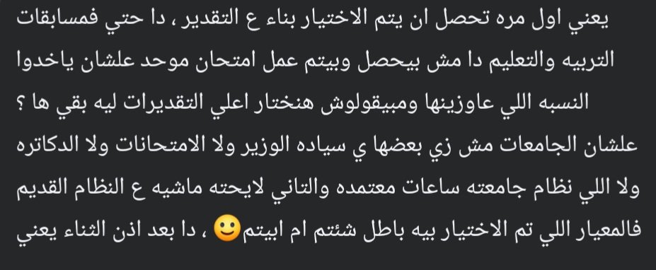 sarahna42610510's tweet photo. #استكمال_التكليف_لدفعه23
#تكليف_صيدله_علاج_اسنان 
معيار باطل https://t.co/aNYoOD0tKO