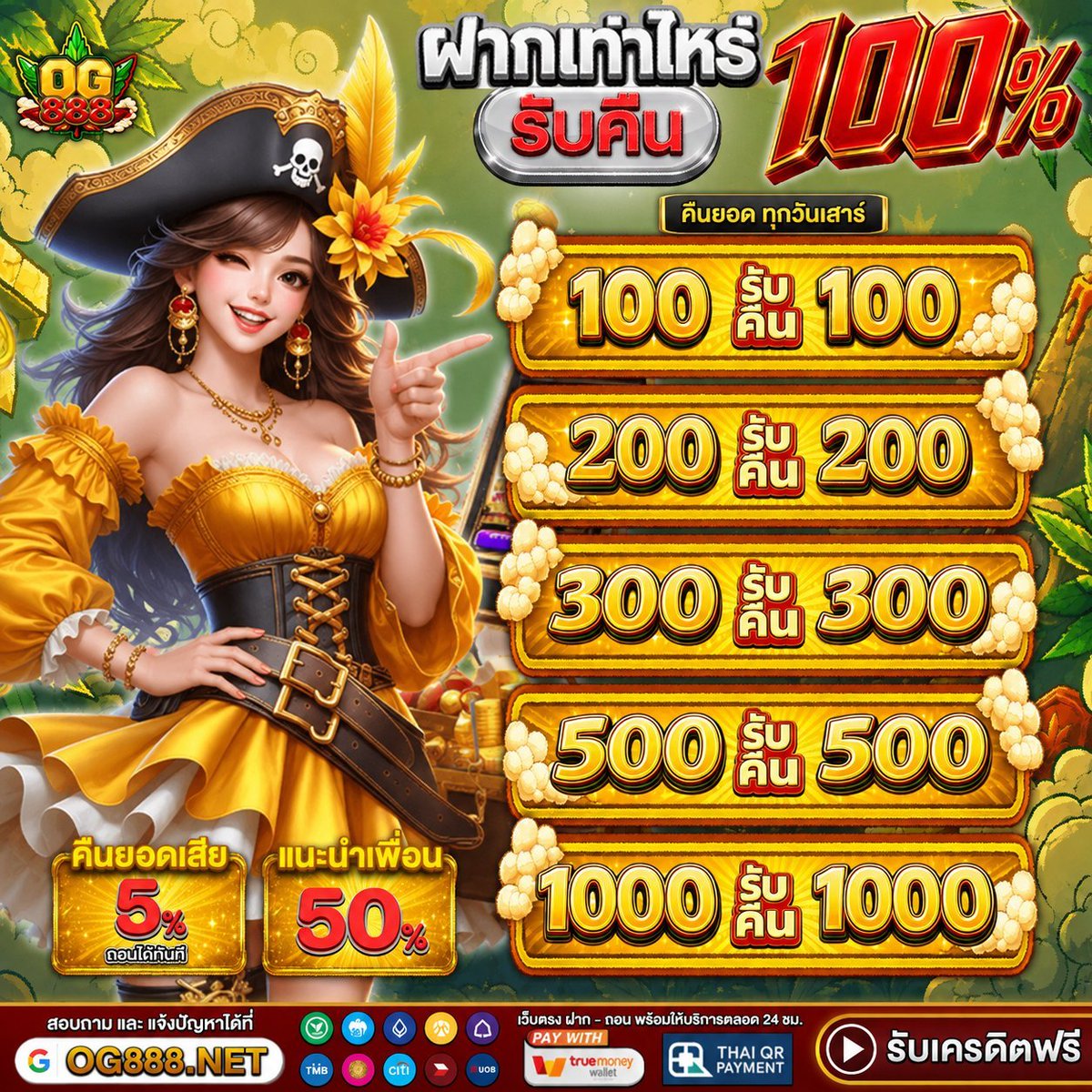 PFox_ma1wt's tweet photo. 📢 เว็บน้องใหม่ แจกฟรีไม่อั้น 🎰
👑 สมาชิกฟรี 50 บ.

👇สมัคร👇 : https://t.co/EiOvKv0HXN

💎กิจกรรมแจกฟรี 50 บ. ทำ 4 ข้อ💎
🧧รับที่ : https://t.co/92dB6nw3f6

#เครดตฟรี50 #โปรดีแนะนำ #สล็อต𝙥𝙜  #OG888 https://t.co/J9fCeFPx8a