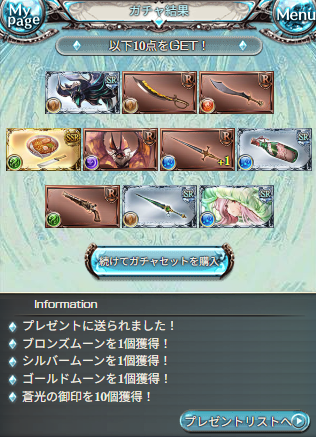 ken78game's tweet photo. 無料10連10日目 https://t.co/mHh1bnvRm1