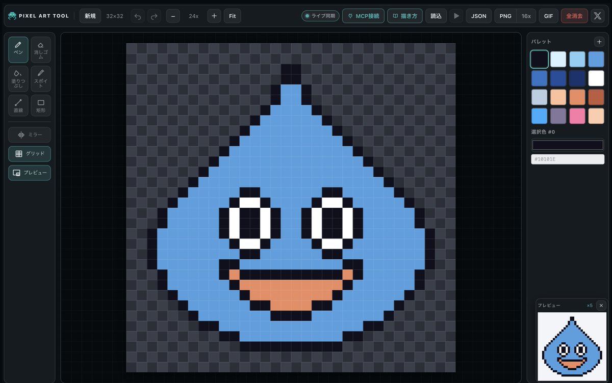 pekatwo's tweet photo. AIにドット絵、ピクセルアートをMCPで描かせるツールを作って描かせてる 

StableDiffusionとかの画像生成AIではなくて、
AIエージェントにツールを操作させてドット絵を描かせる🧑‍🎨
#pixelart #indiedev https://t.co/p90fA8ZhZF