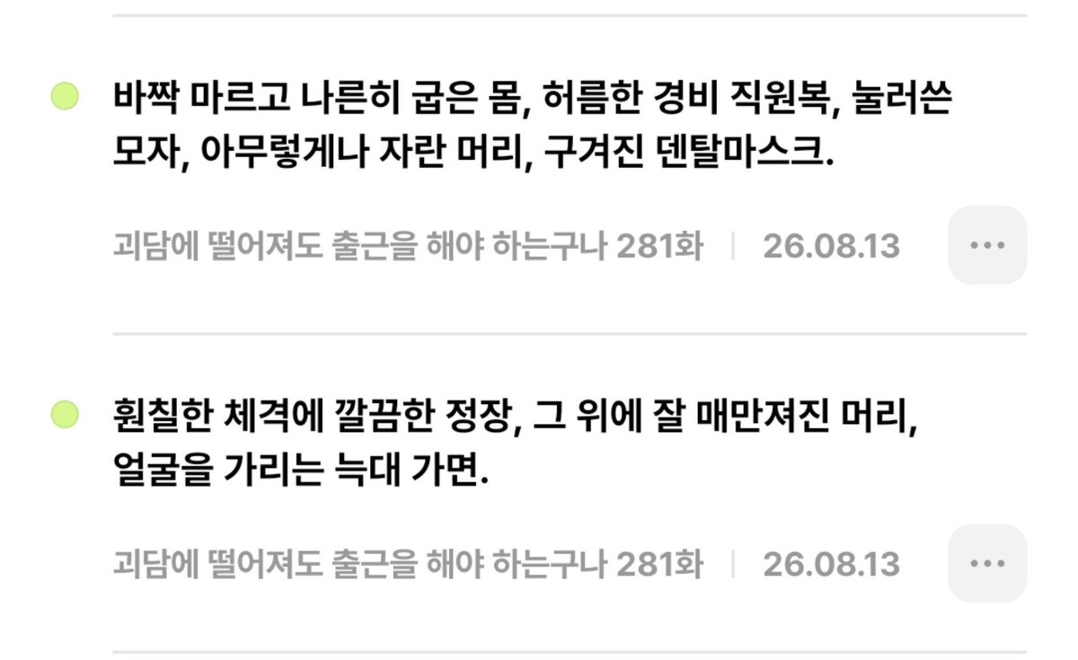 _Blemij's tweet photo. 외관 서술 차이 너무 너무다.. https://t.co/sfhsmmEfon