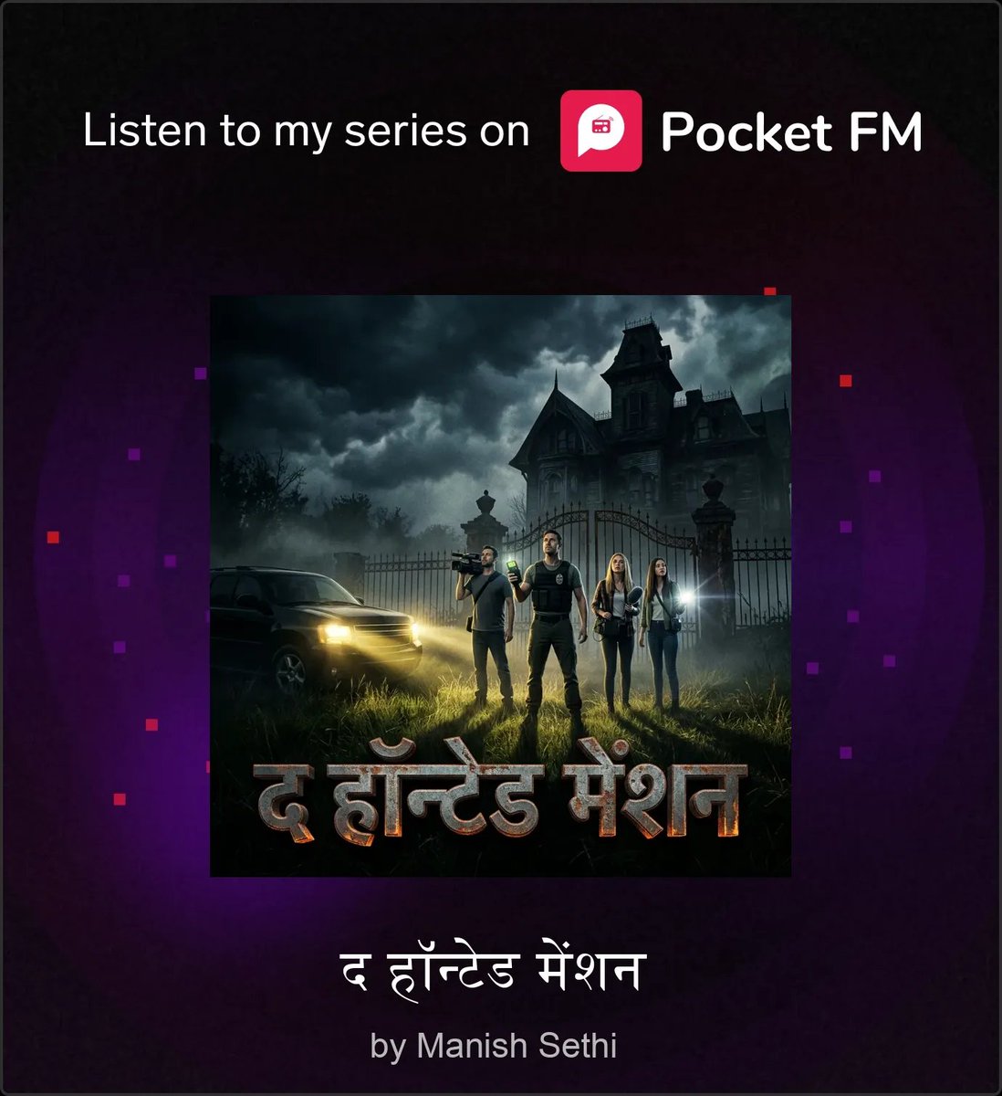 2005sethi's tweet photo. Hey! Great news... मेरी series, द हॉन्टेड मेंशन, अब Pocket FM app पर LIVE है
यह छोटी-सी success आपके साथ share करना चाहता हूँ!
मेरी series अभी check करें 👉 https://t.co/jGvYScsTV9 https://t.co/h4uZ0FZsQj