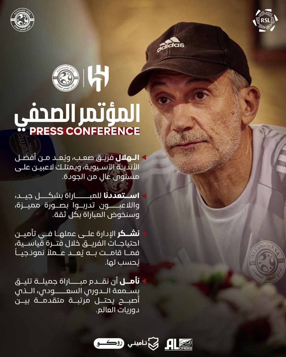 AlFaisaly's tweet photo. 🎙️|

حديث السيد جيوفاني سوليناس في المؤتمر الصحفي الخاص بمباراة #الهلال_الفيصلي 

#الفيصلي | #عنابي_سدير https://t.co/Q9vnOOa8V4