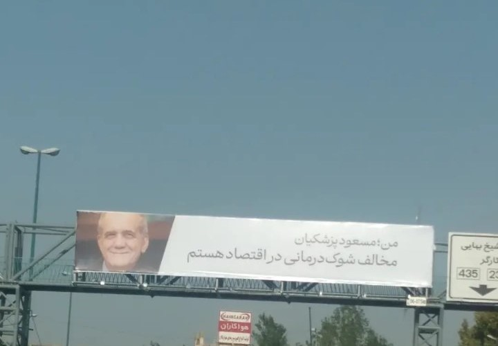 _Bkhshi_Amin's tweet photo. یادآوری:
من؛ مسعود پزشکیان
مخالف شوک درمانی در اقتصاد هستم [خرداد ۱۴۰۳]
#بنزین
#دروغگو https://t.co/jU9lo2QME6