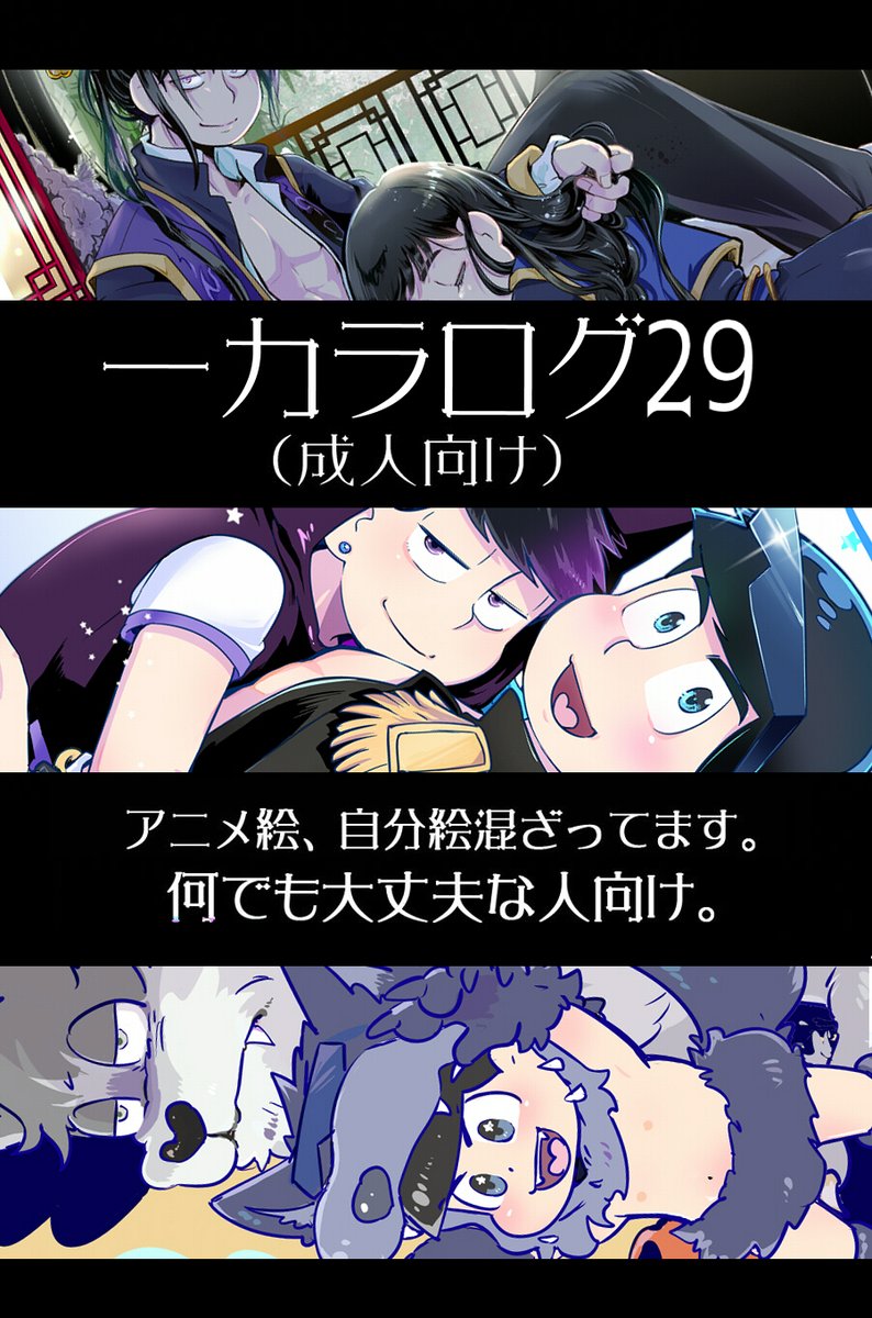 uzurako42's tweet photo. 一カラログ29 #pixiv https://t.co/uyjTxp2LYE 
2024の後半と2025の半ばまでの色々をまとめました
アニメ待ちで描いたニート42ちゃんはログ28に入ってるので、こちら妄想多めです https://t.co/ODw2shuq3m