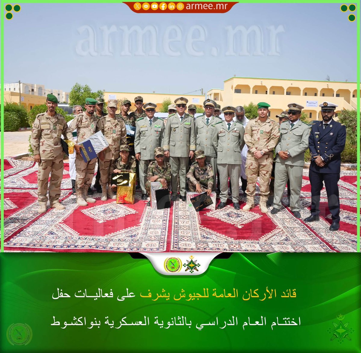 armee_mr's tweet photo. أشرف الفريق محمد فال الرايس، قائد الأركان العامة للجيوش، صباح اليوم الأربعاء 12 أغسطس 2026، بمباني الثانوية العسكرية بنواكشوط، على فعاليات حفل اختتام السنة الدراسية 2025 - 2026، حيث استقبل لدى وصوله من طرف العقيد عيسى الحسن الحسن، قائد الثانوية العسكرية https://t.co/ewzQZfrpc0