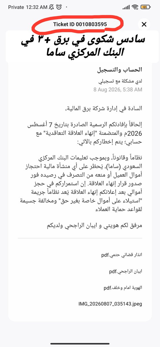 Crypto_2O11's tweet photo. @barq حسبي الله ونعم الوكيل فيكم . الله يجعل شركتكم تنهد فوق روسكم . تاخذون اموال الناس وتحجزونها بدون اي حق لا شرعا ولا قانونا. الله يجعلنا نشوف فيكم عجائب قدرته ياعزيز يا قدير 
@nazaha_gov_sa 
وعيني عينك ٤٣ يوم قدام البنك المركزي @SAMA_GOV  ب٣ شكاوي ولا رجعوا لي فلوسي رغم اقفال حسابي https://t.co/rHt84unvnf