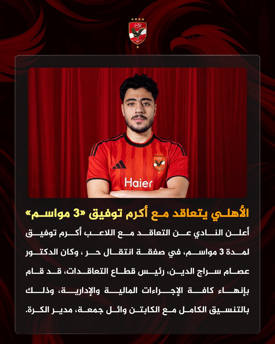 AlAhly's tweet photo. 🔴 الأهلي يتعاقد مع أكرم توفيق «3 مواسم» 🦅 https://t.co/EL92nbM3OO