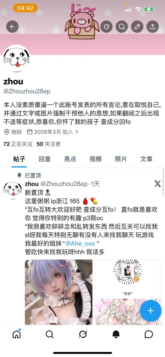 Zhouzhou28ep's tweet photo. 🎉OK好开心啊也是不知不觉的50fo了🎉
然后我特别开心来开一个抽奖条😽虽然没什么钱都给抽了吧

转发+关注+评论即可参加

1.一杯奶茶（支付宝口令红包折20元）
2.一份10米米支付宝口令红包
3.两份五米米支付宝口令红包

会抽四个名额好吧 
8月16日开 https://t.co/G4uuMmFTjz