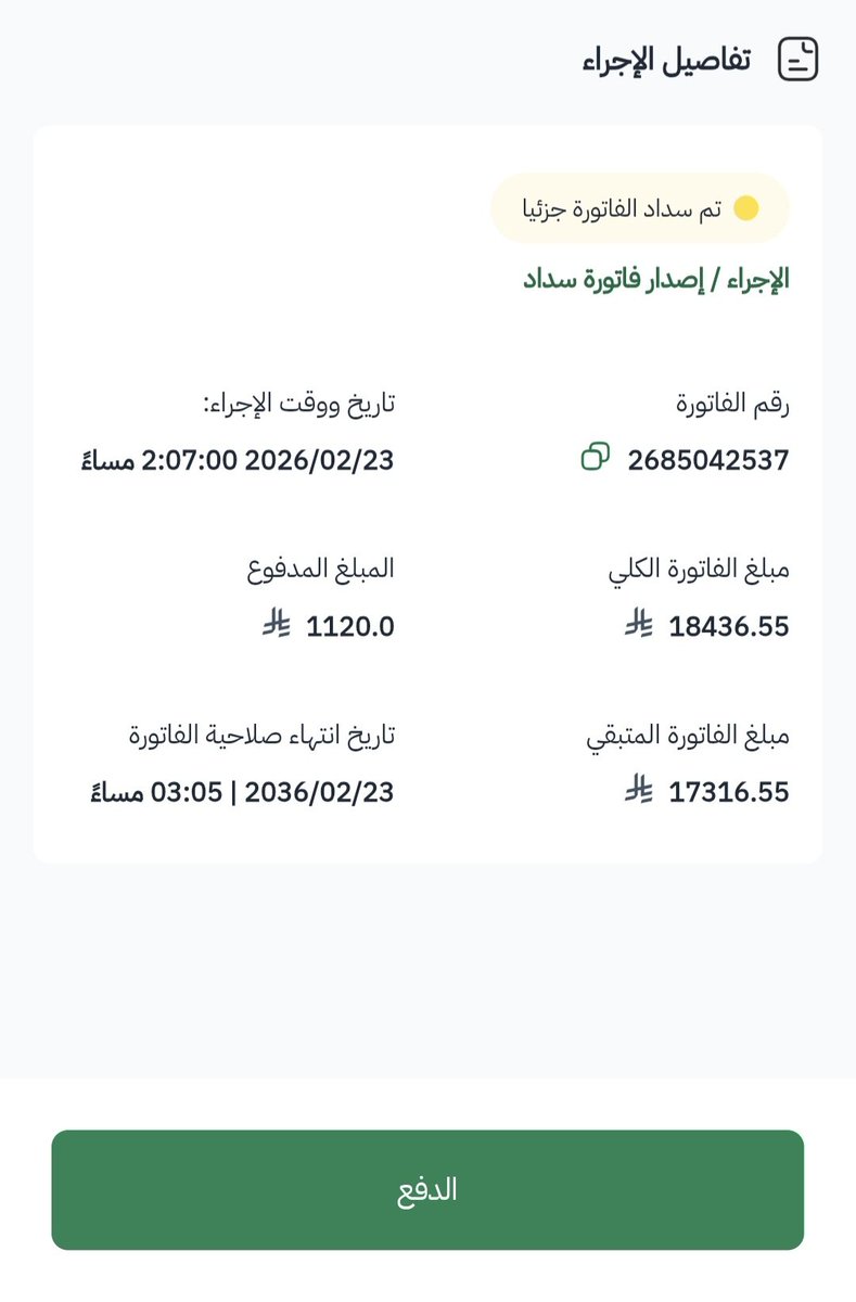 Reem_s190's tweet photo. @saudbnmalowaisa ياهل دريتي يااهل الخير تكفون ساعدوني ابي فزعتكم ضاقت علي الدنيا محتاجه مساعدتكم في سداد فاتورة التنفيذ من المحكمة مالي غيركم يا اهل الخير اقبل لو على 50 ريال تكفون جزاكم الله كل خير ربي يرزقكم من واسع أبوابه قولو امين 🤲😢😢😢💔💔 https://t.co/rREPNiUU5I