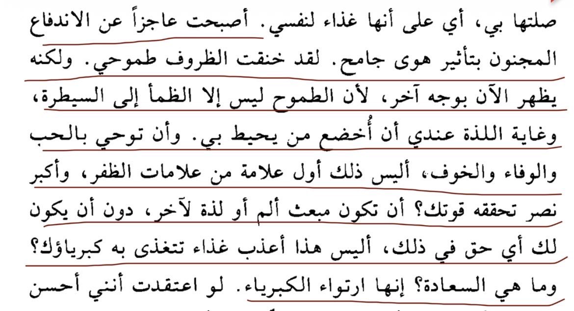 IIanad_'s tweet photo. وما هي السعادة؟ إنها ارتواء الكبرياء. https://t.co/uhsIZ9CKje