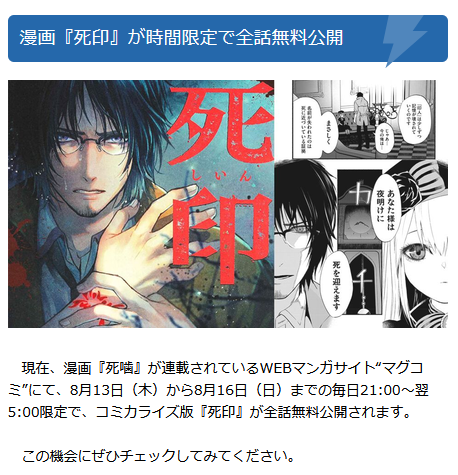 HamelnFilgaia's tweet photo. 誰なんだ「ホラーゲームのコミカライズですし深夜限定で全話無料で読めるようにしましょう！」とか言い出したやつ

https://t.co/s2Nudg1JmS https://t.co/CMY6JjefsA