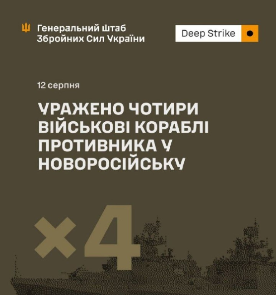 VALMICHEL7's tweet photo. Вэнс попросил Украину не атаковать Новороссийск, потому что там какие-то казахстанские танкеры-хуянкеры.
ВСУ сегодня сожгли в Новороссийске 4 военных корабля, среди которых носители "Калибров". Это ж не танкеры. Так норм тебе, мудак накрашеный?

Русский военный Вэнс, иди нахуй. https://t.co/F2j4hpz5y9