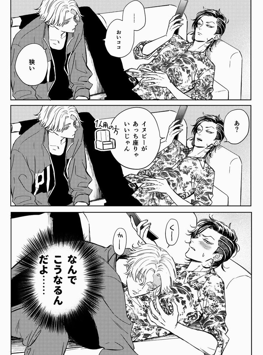 tsu_mnj's tweet photo. アジトのソファ🐶🈁 https://t.co/xjwtblTVF7