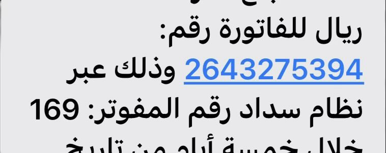 montaserw's tweet photo. @iMsseaage_ كبير في السن متقاعد عاىلة كبيرة بيت اجار 
إيقاف خدمات https://t.co/5CJQikmIRc