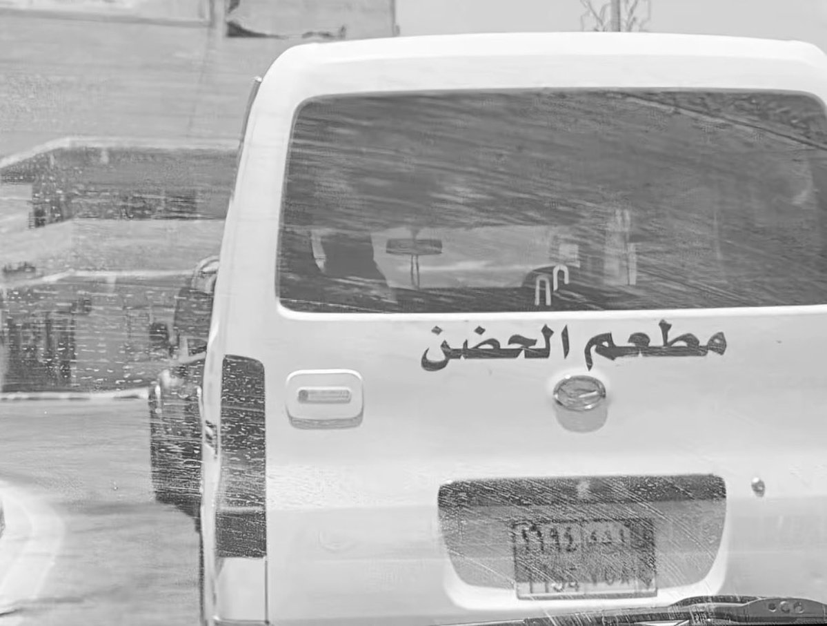 Lostr8ug's tweet photo. 12:00 am

جايع https://t.co/M75U0Xtx9M