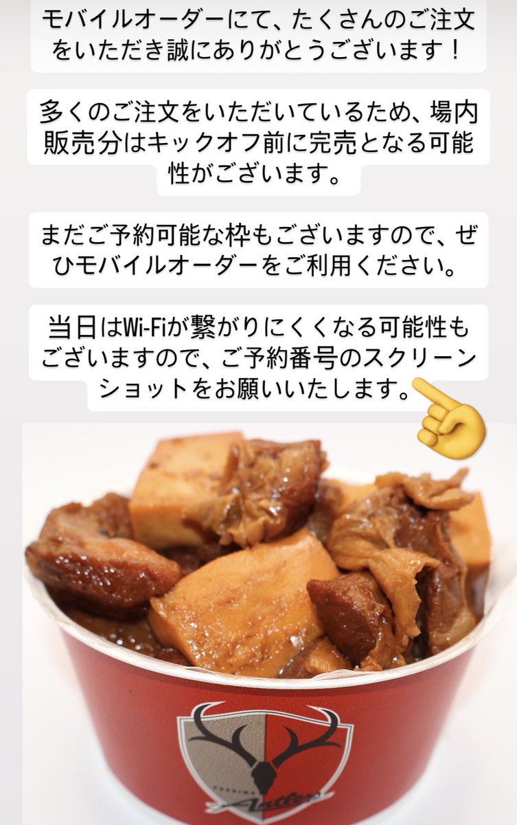izakaya_dream's tweet photo. ご予約番号画面のスクリーンショットお願いいたします。
モバイルオーダー、まだ予約できる枠もあるのでお早めに！ https://t.co/adNMwtfK10
