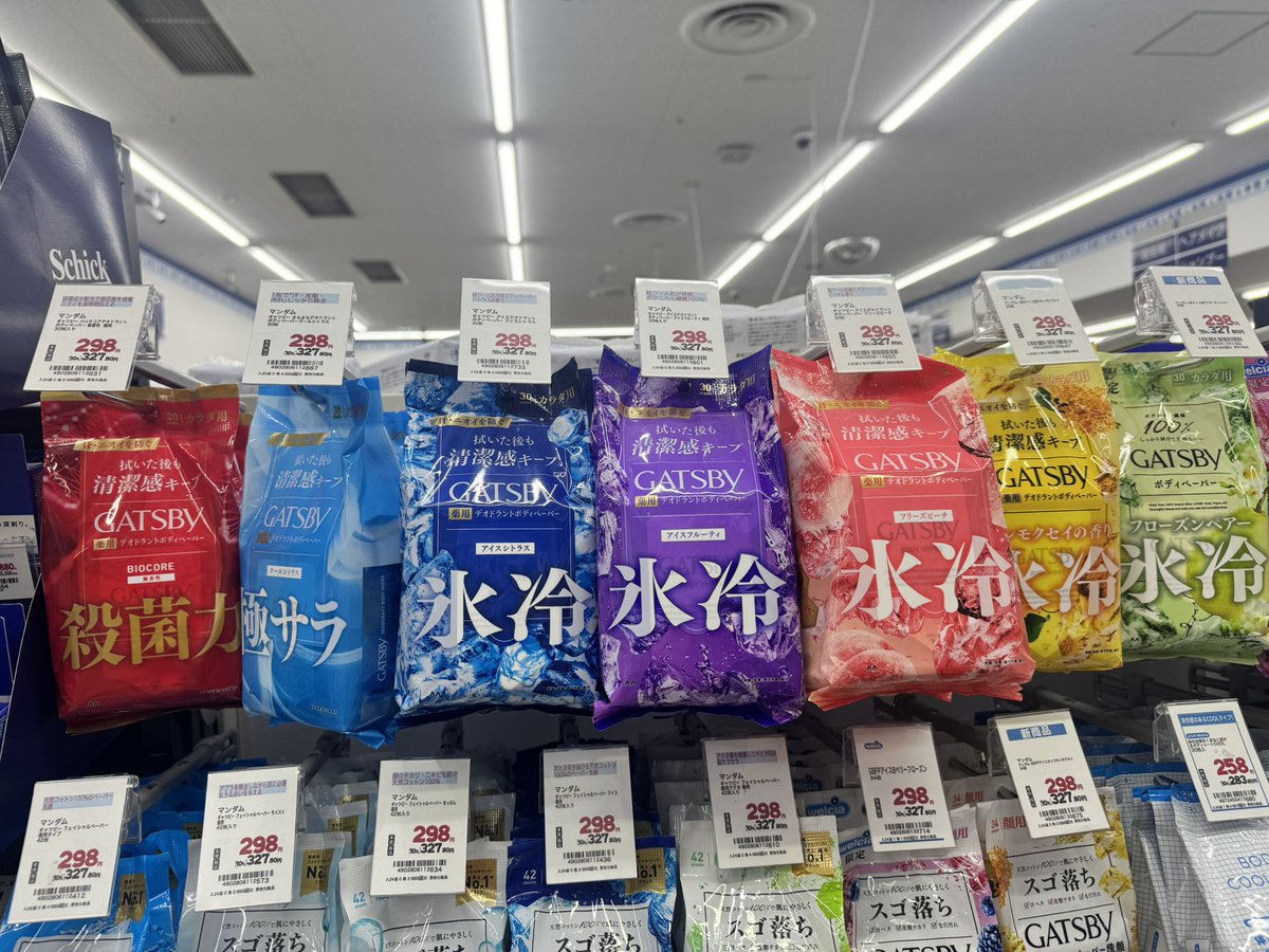 kaopan_neki's tweet photo. GATSBYのボディペーパー、全部「氷冷」だから色と香りが違うだけだと思ってた。

よく見たら「薬用」と「薬用じゃない」があった。
これ知らないとめちゃくちゃ損する⤵︎ https://t.co/9VLhXUIlpF