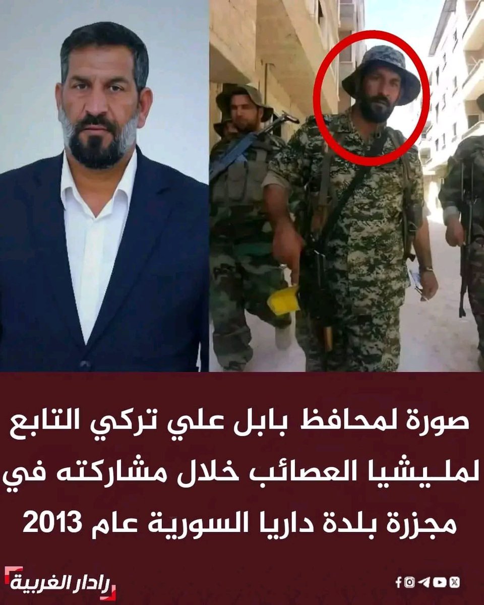 bilarakib's tweet photo. كيف يمكن بناء دولة تحتكر السلاح وتحمي مؤسساتها، بينما يصل إلى مواقع السلطة أشخاص ارتبطت أسماؤهم بتشكيلات مسلحة وصراعات خارج الحدود؟ #ماريا_العراق #العراق_بصورة_أوضح https://t.co/f90NHvy4NZ
