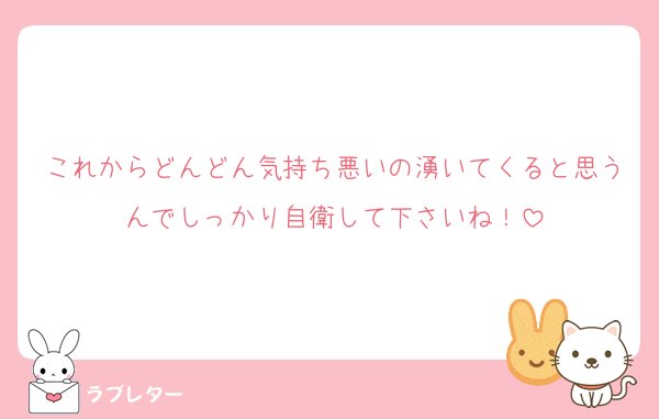 nerumelancholy's tweet photo. 心配してくれてありがと〜💗みんなとはいっぱい仲良くなりたいけど、ちょっと怖いこともあったから、気をつけるね〜💦守ってくれてありがと🥺 https://t.co/FKBdH4rpRI https://t.co/3m25VEygkr