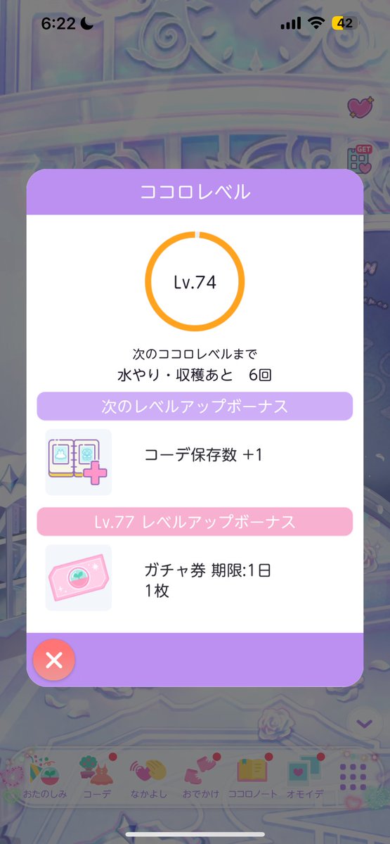 osake571231's tweet photo. もう少しでレベルアップ
1日1レベ上がる⤴︎ https://t.co/dlZFLJGKQ0