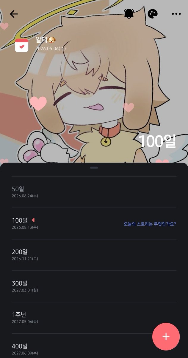 Alde1103X's tweet photo. 벌써 100일이에요!✨️ https://t.co/4249EAH7IN