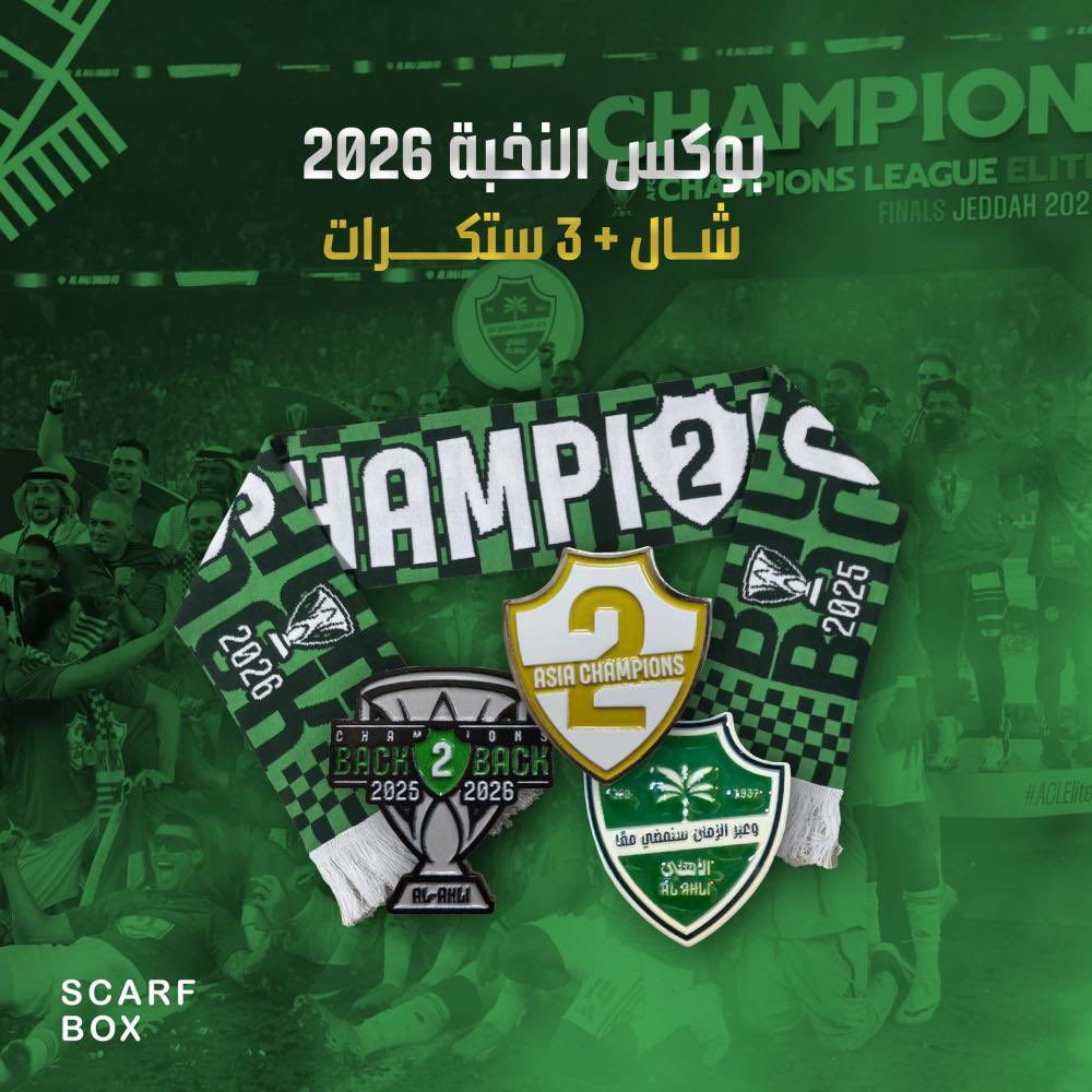 ScarfBoxStore's tweet photo. الواضح ان توني اخذ بوكس النخبة من #سكارف_بوكس 🧐💚

لا يفوتك! الكميات المتبقية محدودة جدًا! ⛔️💚

https://t.co/HrEdguV1Fv 🔗 https://t.co/WTgZsNH6BZ