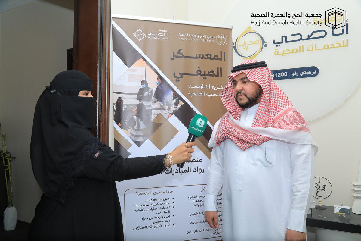 hj_omrah's tweet photo. من مكة إلى الرياض.. امتد حضور #معسكر_تجربة_المعتمر   في مداخلة إذاعة الرياض @Riyadh_Radio  حيث كان الحديث عن المعسكر وما يقدمه من تجارب وأفكار نوعية تُسهم في الارتقاء بتجربة ضيف الرحمن.

حضورٌ إعلامي يواكب الأثر.. ورسالةٌ تنطلق من #مكة_إلى_العالم. 

#جمعية_الحج_والعمرة_الصحية https://t.co/T8Ur3GoIUp