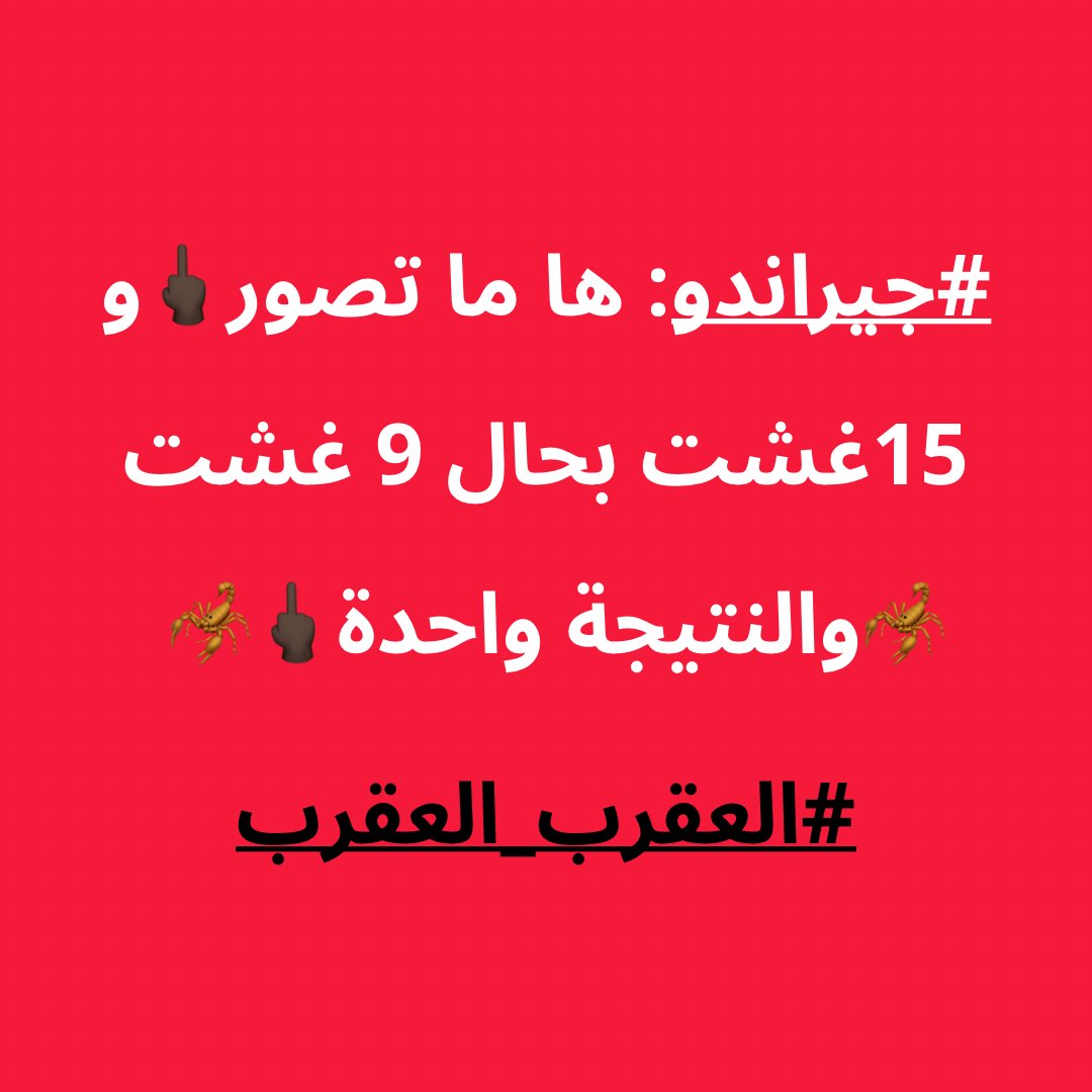 LeScorpionMA26's tweet photo. https://t.co/5eaGZEoUqi