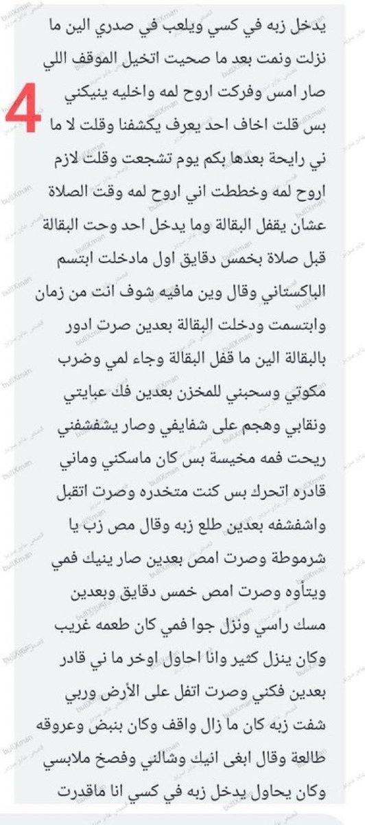 6l7ry's tweet photo. قصه قصه ساره المطلقه 🔞رتويت 💝
الجزئ الاول
.
#قصص https://t.co/9lDtxTy2Vc