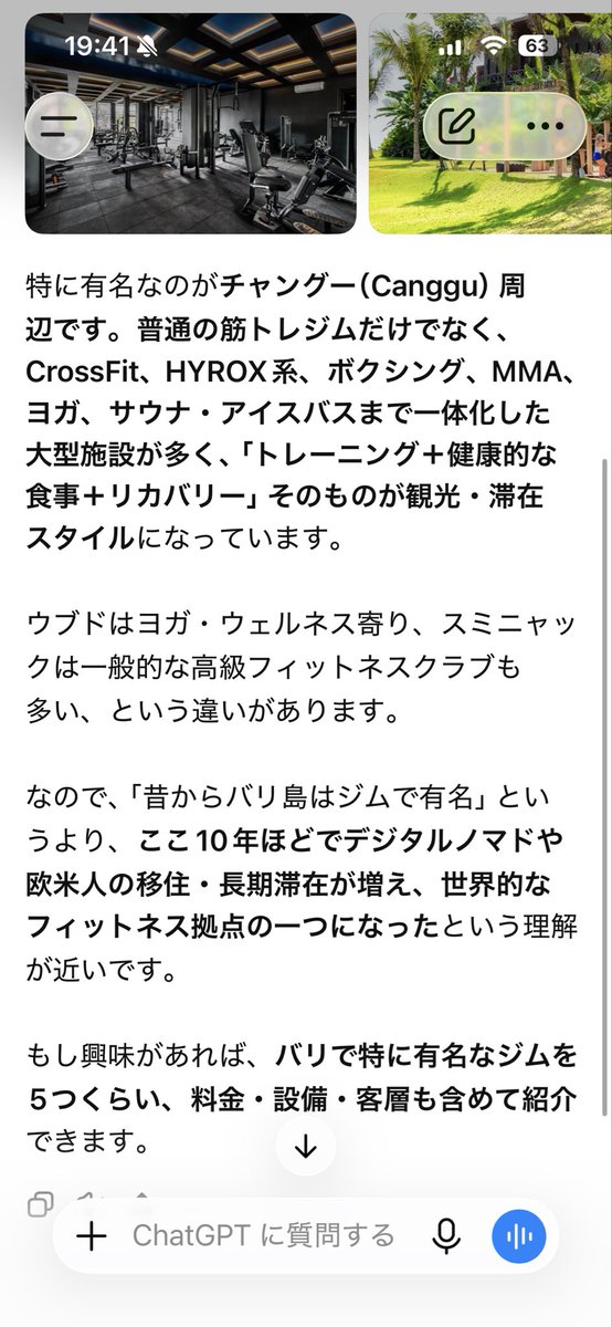 hirokiLEXIA's tweet photo. バリ島Cangguは筋肉の人だらけ。
調べるとデジタルノマド、筋トレ、フィットネス、サウナ、アイスバス好きな欧米人の聖地になってるらしい。
前回のバリがAPAA2016なのでその後か。
私も日本では週１パーソナル（少ない）で鍛えてるので、プロテインシェイクでその気分に！

https://t.co/ymDgbdPmEd https://t.co/h4T6B5RZa8