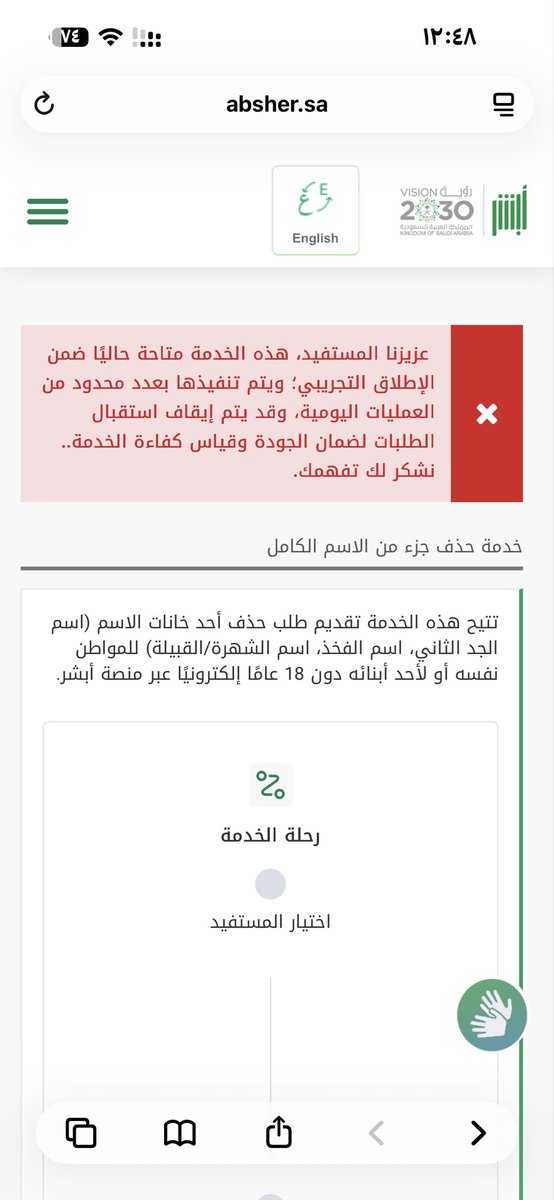 alg00ree's tweet photo. @Absher كيف اقدر اعدل أشيل اسم الفخذ من ابشر 
ولا لازم حجز موعد في الاحوال https://t.co/UKlmBuE5Bd