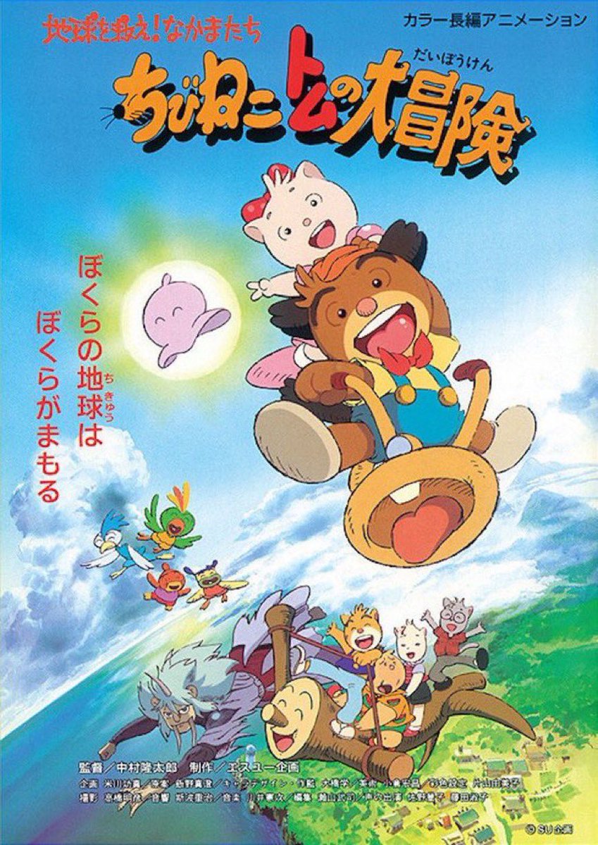 syo_chan0084's tweet photo. #ドリパス の『#ちびねこトムの大冒険』劇場上映実現後もランキングには残るので累計リクエスト数やコメントなどが今も見れる。
おそらく（いや間違いなくw）父 #大橋学 と思われるコメントも

劇場上映が実現したのは父が亡くなった数ヶ月後だったけど、作品は残り続けるからね。まだまだきっと飛び立つよね🌟