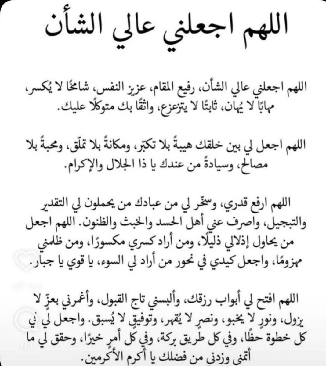 ii_e19's tweet photo. اللهم اجعلني عالي الشأن: https://t.co/bB2IylYyoE